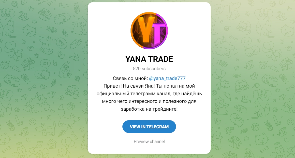 Внешний вид телеграм канала YANA TRADE