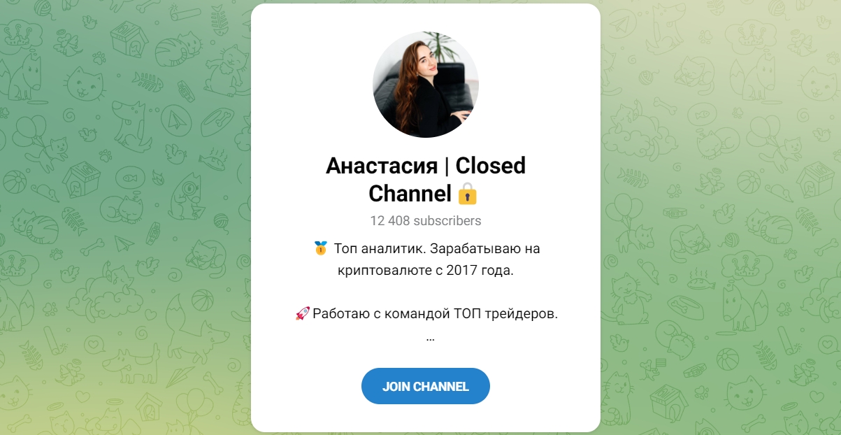 Внешний вид телеграм канала Анастасия Сlosed Сhannel