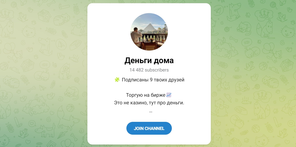 Внешний вид телеграм канала Умные деньги