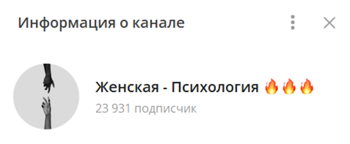 Внешний вид телеграм канала РАБОТА ОНЛАЙН