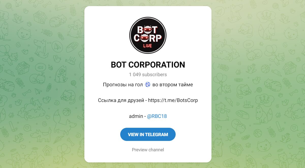 Внешний вид телеграм канала Bot Corporation