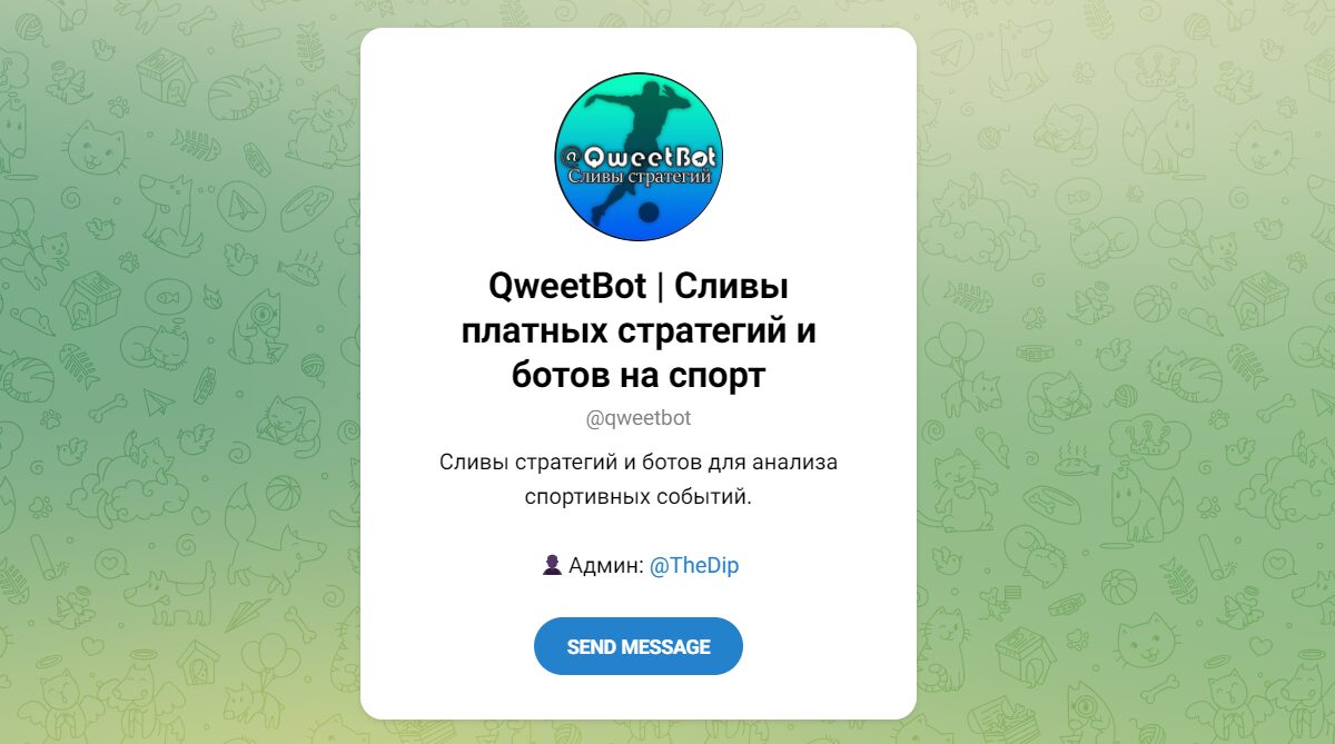 Внешний вид телеграм канала QweetBot