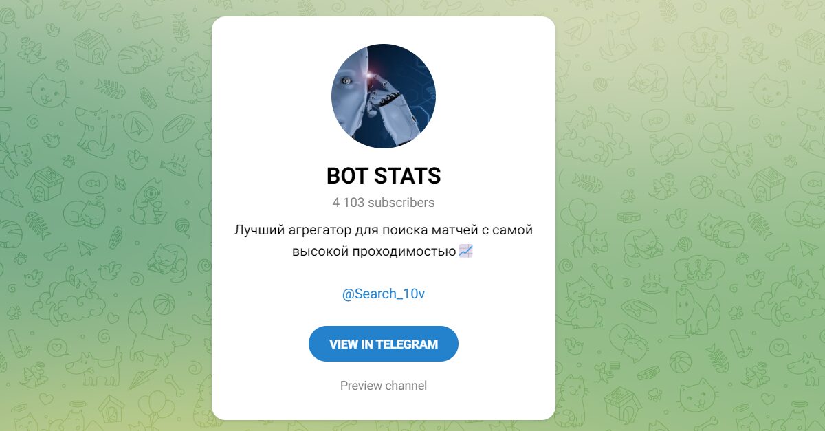 Внешний вид телеграм канала BOT STATS