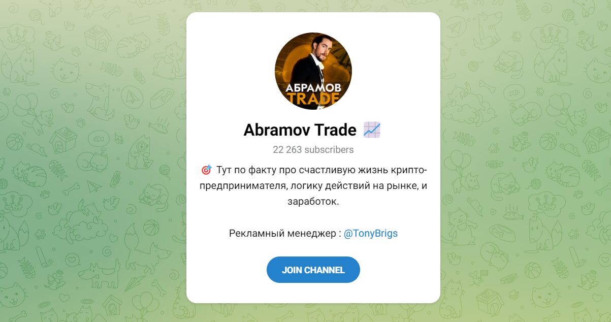 Внешний вид телеграм канала Abramov Trade