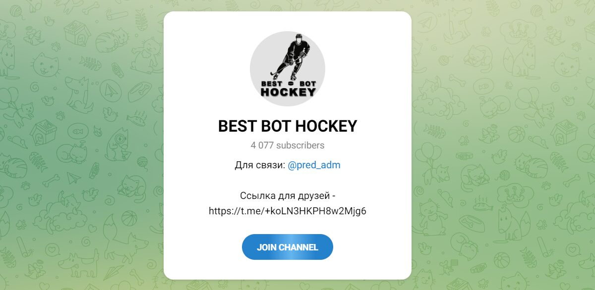 Внешний вид телеграм канала BEST BOT HOCKEY