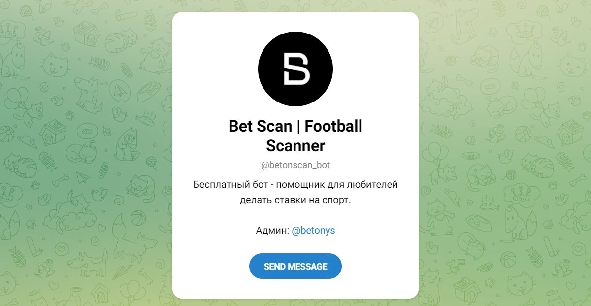 Внешний вид телеграм канала Bet Scan Football Scanner