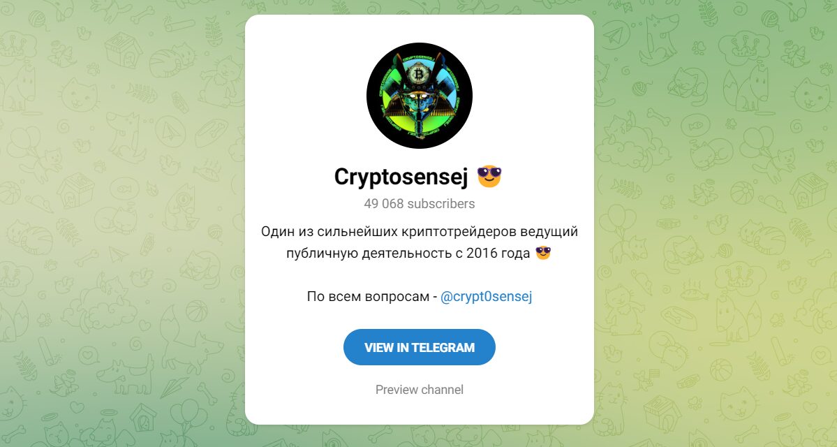 Внешний вид телеграм канала Cryptosensej