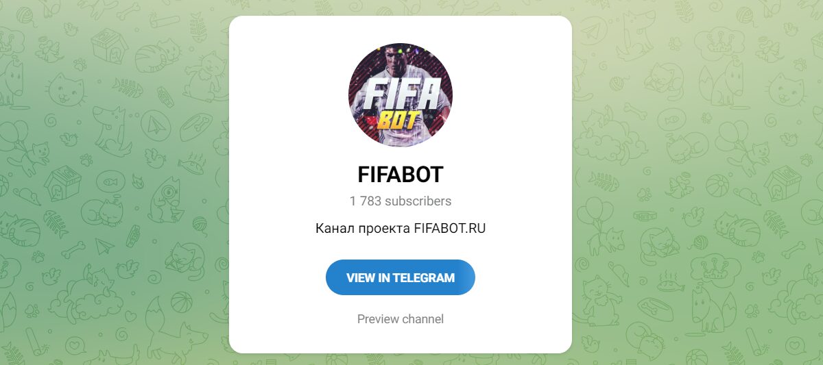 Внешний вид телеграм канала FIFABOT