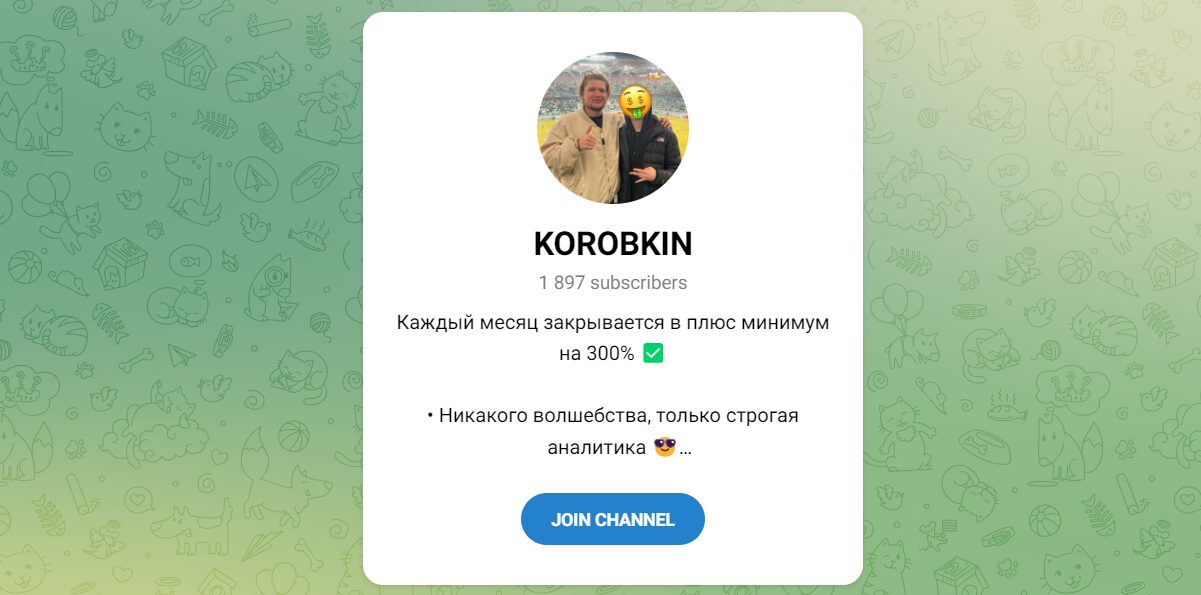 Внешний вид телеграм канала KOROBKIN