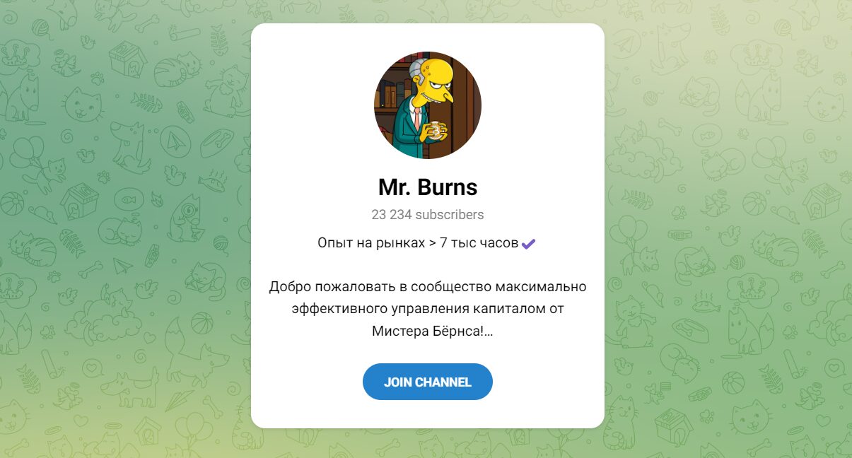 Внешний вид телеграм канала Mr. Burns