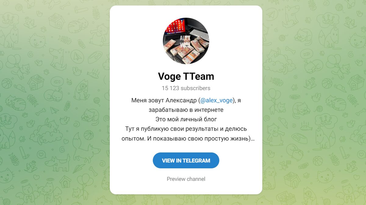 Внешний вид телеграм канала Voge TTeam