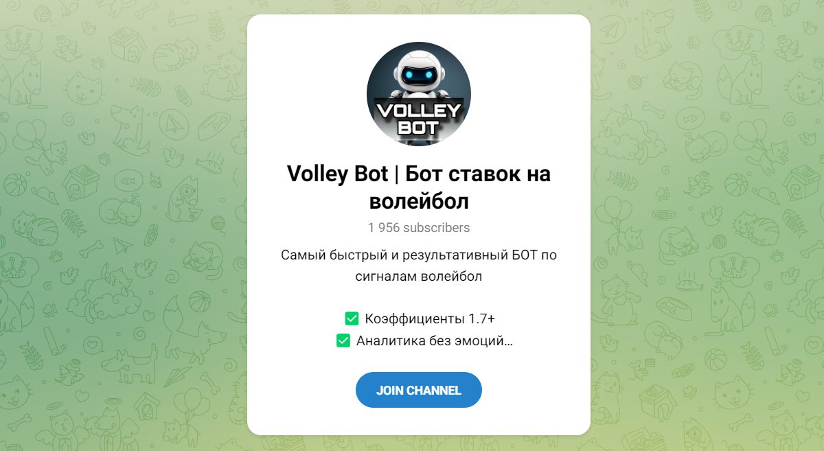 Внешний вид телеграм канала Volley Bot