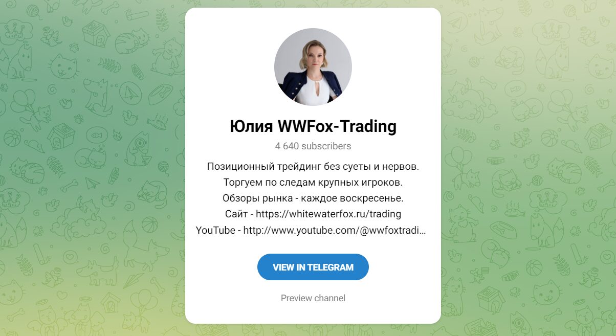 Внешний вид телеграм канала Юлия WWFox Trading