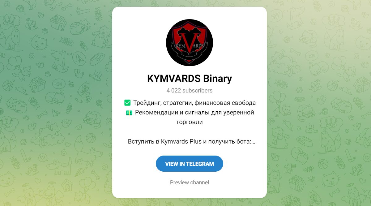 Внешний вид телеграм канала KYMVARDS Binary