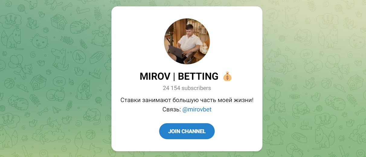 Внешний вид телеграм канала MIROV BETTING