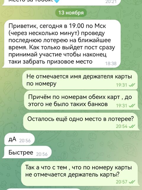 Screenshot_20241113_210042_org.telegram.messenger