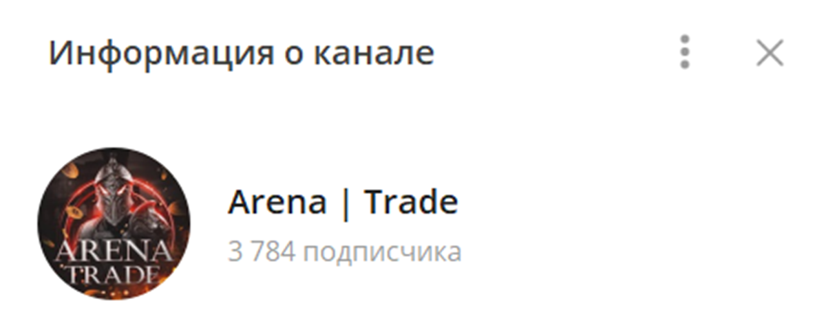 Внешний вид телеграм канала Arena Trade