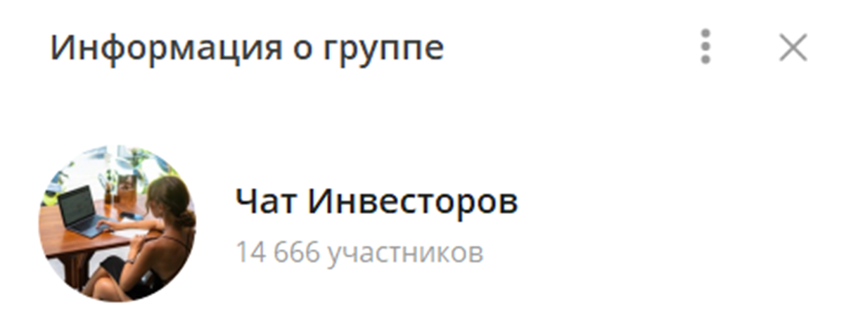 Внешний вид телеграм чата Доступный заработок