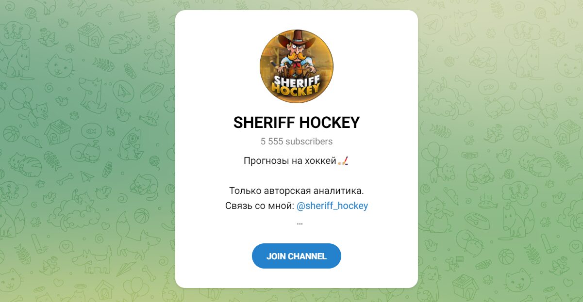 Внешний вид телеграм канала SHERIFF HOCKEY