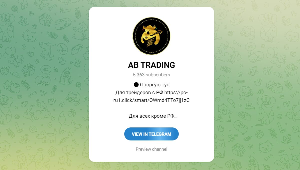 Внешний вид телеграм канала AB TRADING