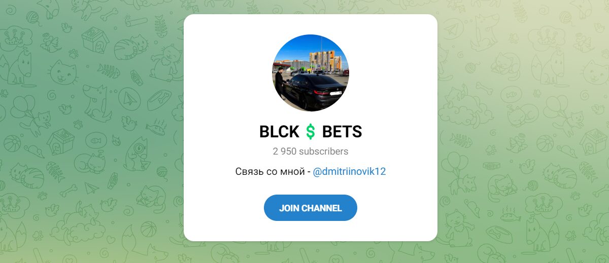 Внешний вид телеграм канала BLCK BETS