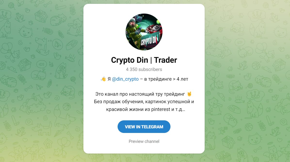 Внешний вид телеграм канала Crypto Din Trader