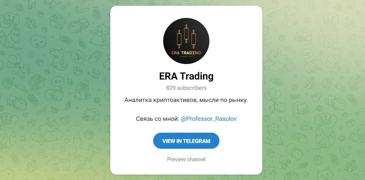 Внешний вид телеграм канала ERA Trading