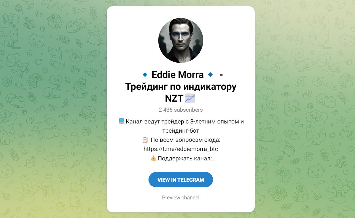 Внешний вид телеграм канала Eddie Morra Трейдинг по индикатору NZT