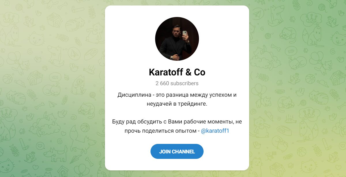 Внешний вид телеграм канала Karatoff & Co