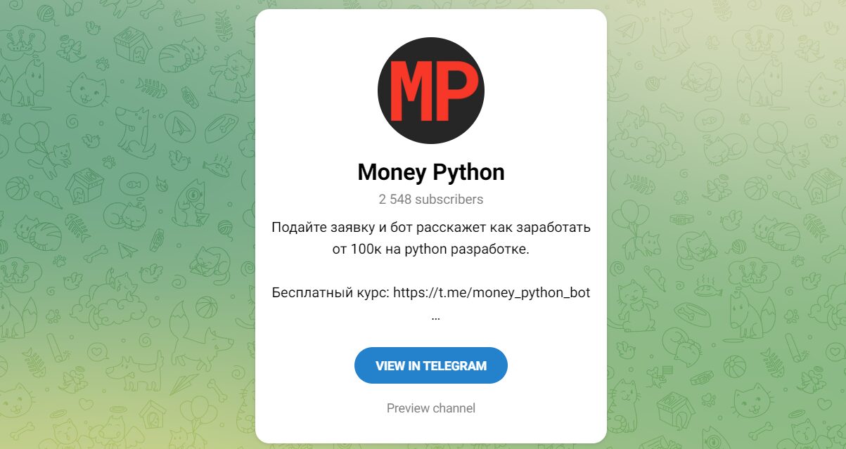 Внешний вид телеграм канала Money Python