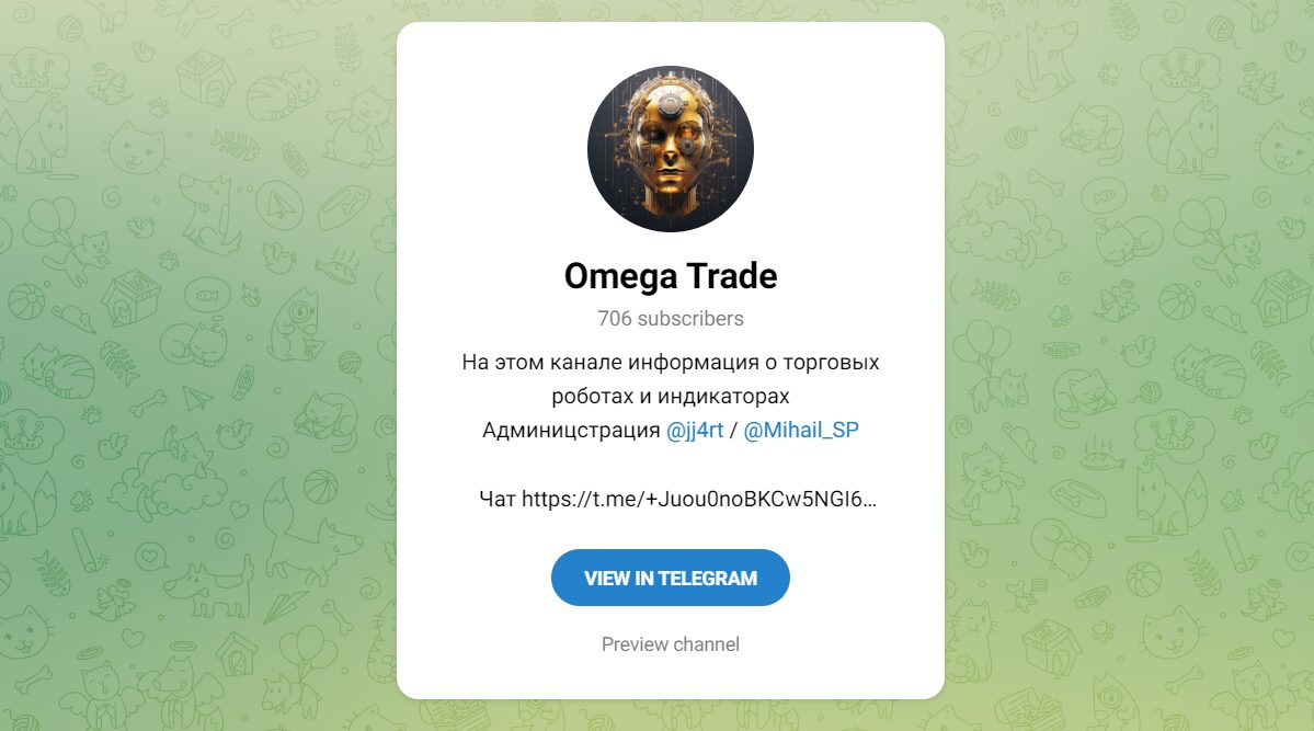 Внешний вид телеграм канала Omega Trade