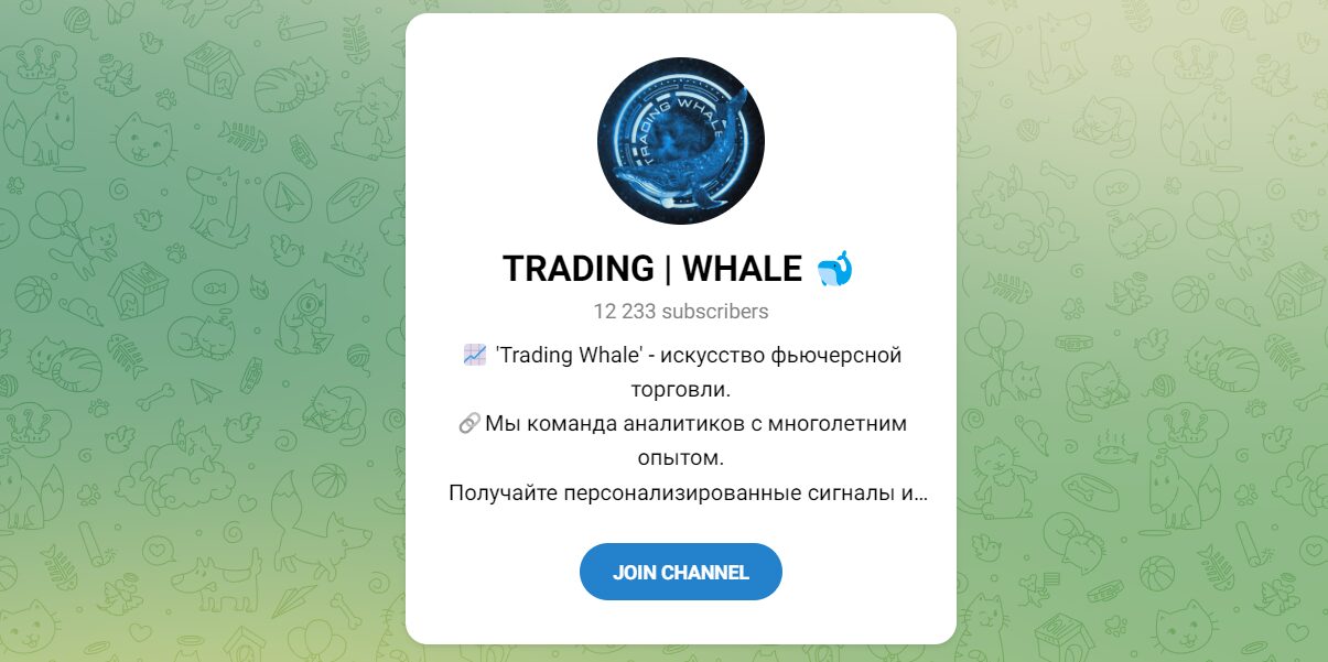 Внешний вид телеграм канала TRADING WHALE