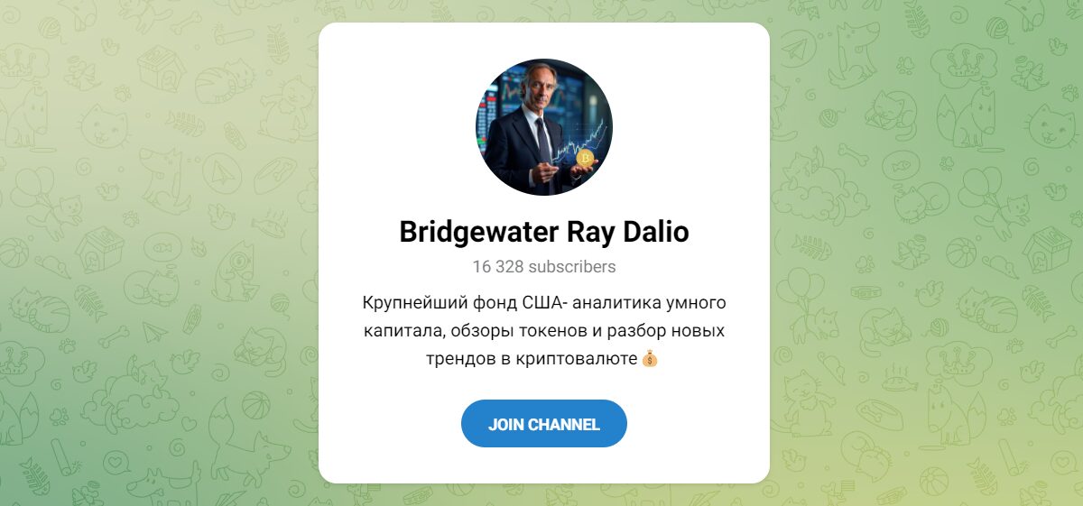 Внешний вид телеграм канала Bridgewater Ray Dalio