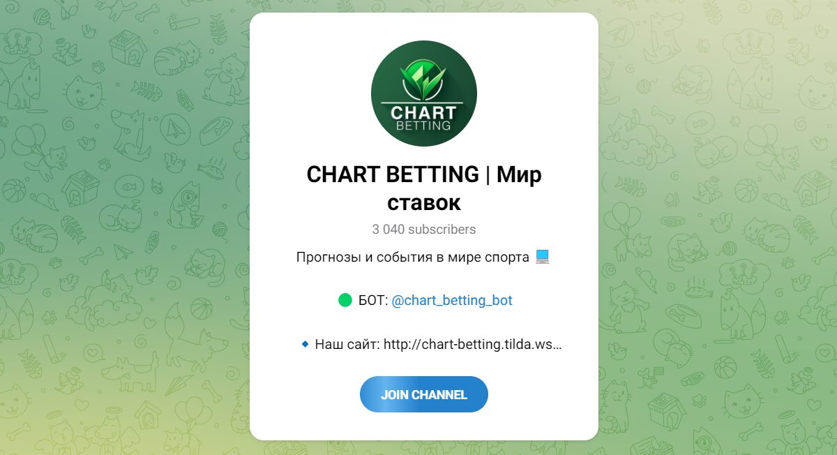 Внешний вид телеграм канала CHART BETTING Мир ставок