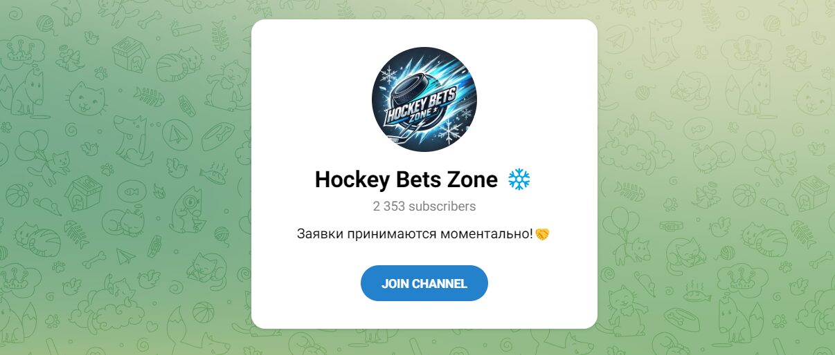 Внешний вид телеграм канала Hockey Bets Zone