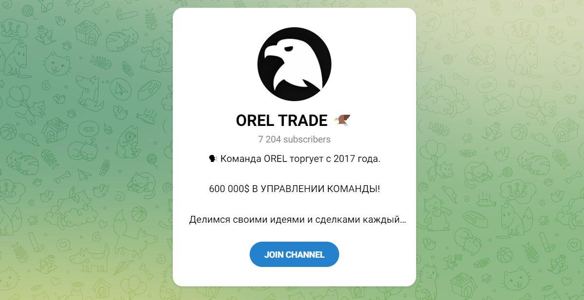 Внешний вид телеграм канала OREL TRADE