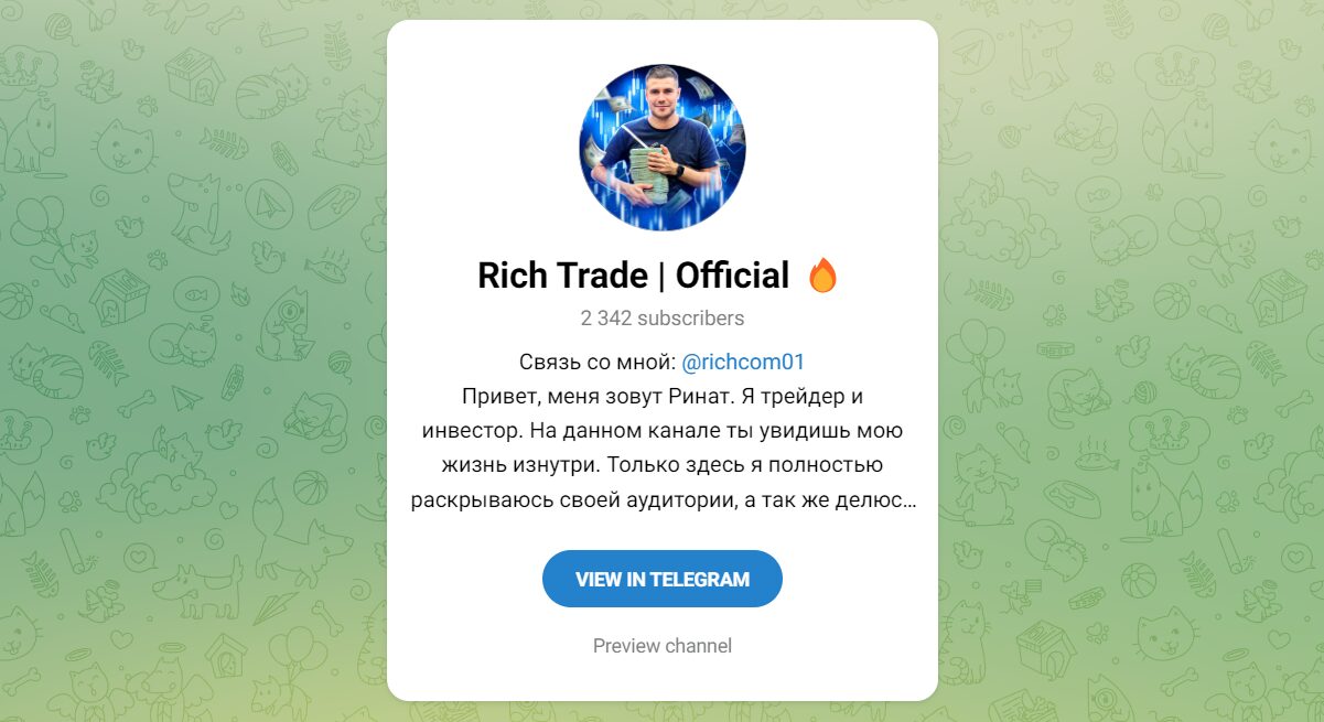 Внешний вид телеграм канала Rich Trade Official