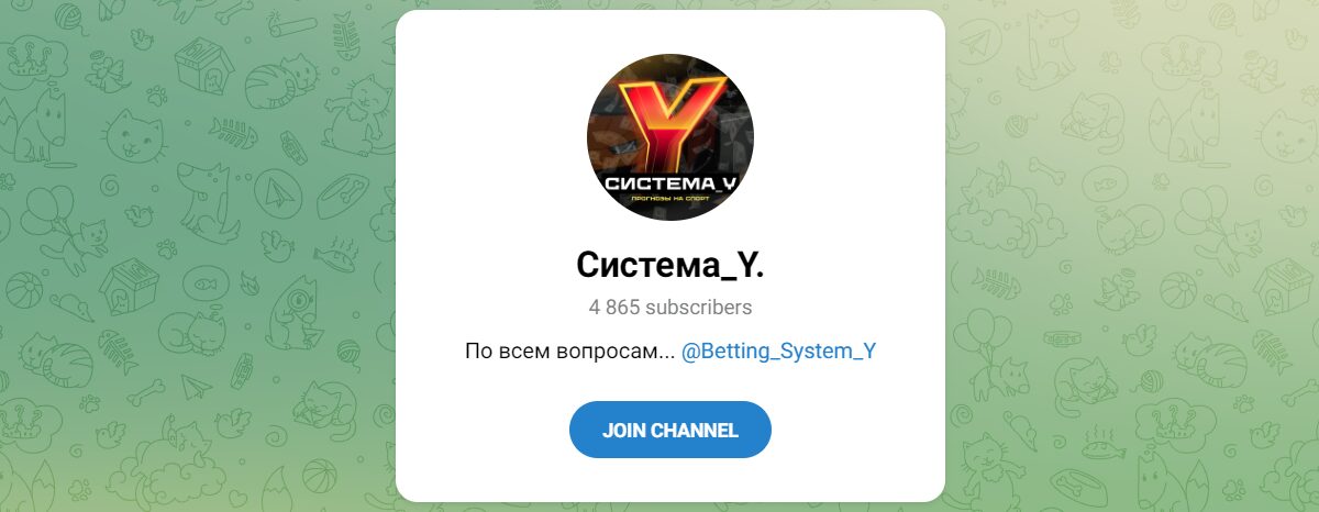 Внешний вид телеграм канала Система_Y