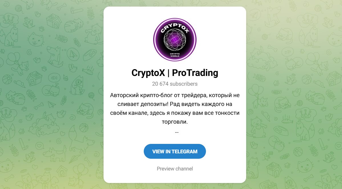 Внешний вид телеграм канала CryptoX ProTrading