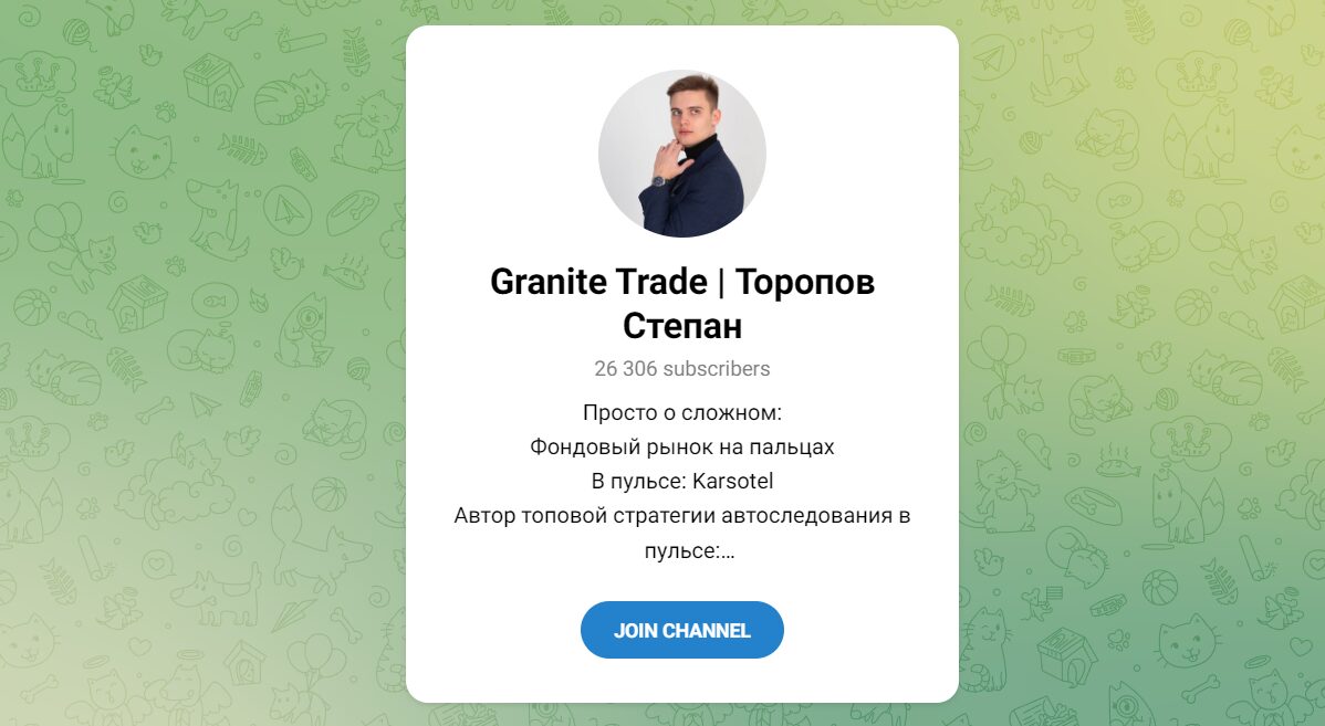 Внешний вид телеграм канала Granite Trade Торопов Степан