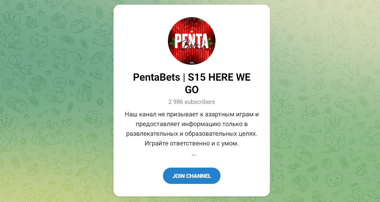 Внешний вид телеграм канала PentaBets